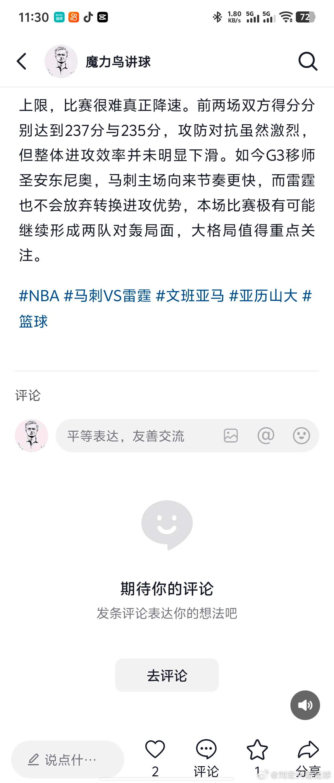拿下 