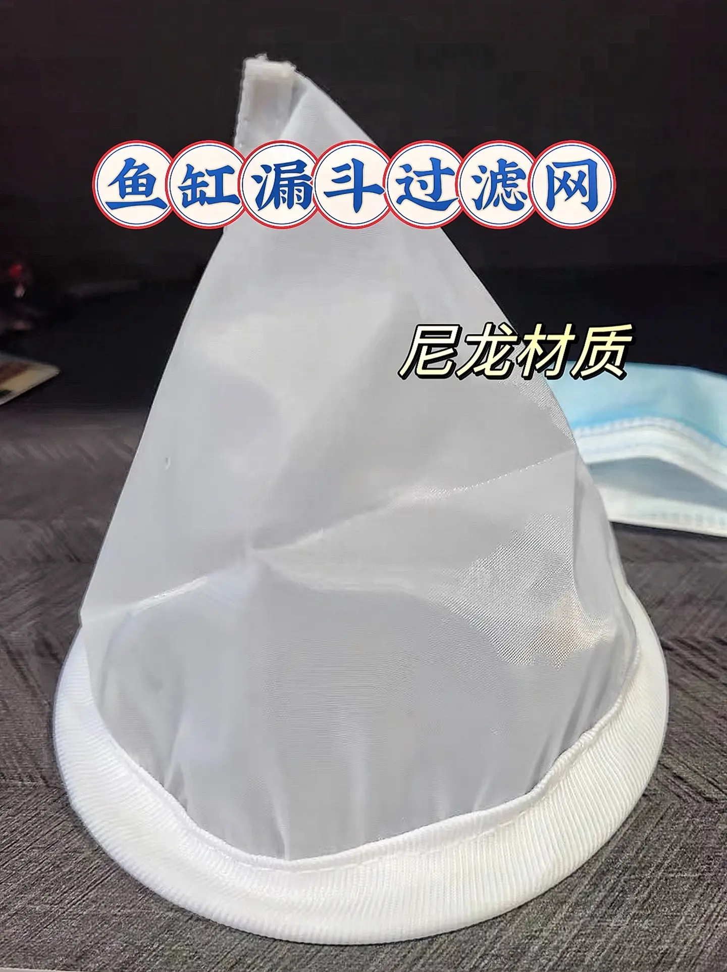 快试试这款漏斗过滤网吧，超好用，直接放着出水口就行，一冲一洗就干净了...