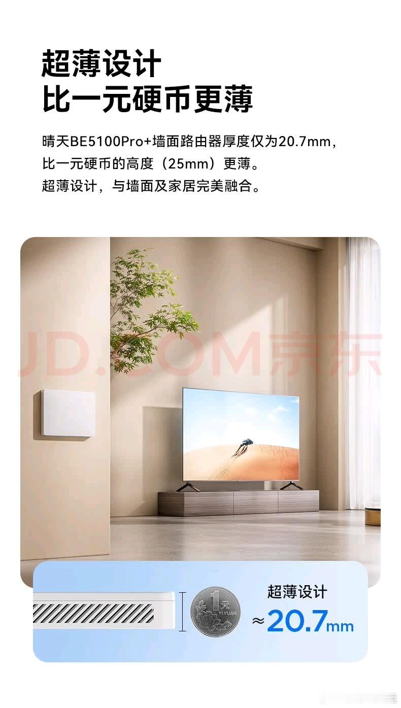 浓眉大眼的中兴也是学坏了，我的路由器比硬币更薄，比竖着的硬币更薄！[允悲] ​​