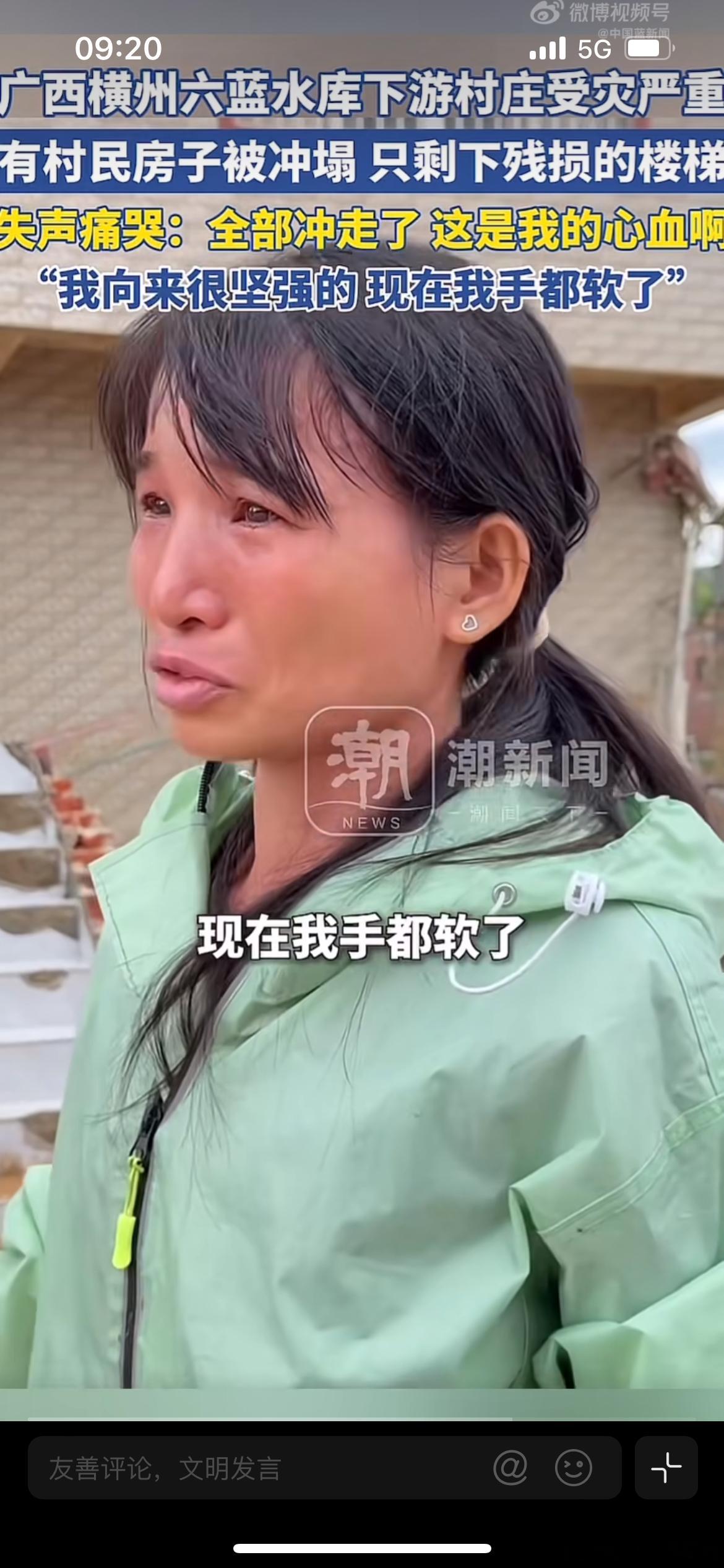 村民看到房子只剩楼梯失声痛哭灾情记录真实戳心，大半辈子的心血，都被水冲没了，共情