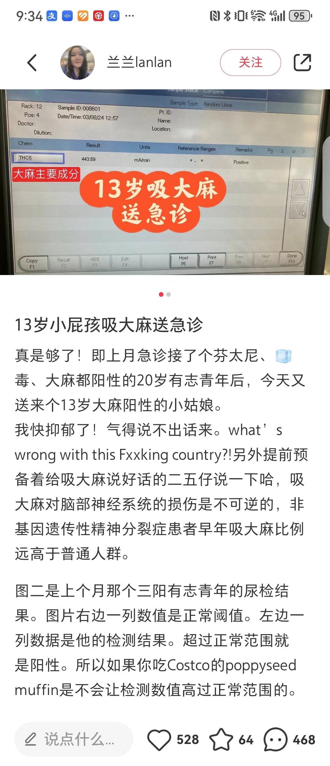 在加麻大的华人急诊大夫说，接诊了一个13岁小屁孩吸大麻的急诊，加麻大抽一口都从娃