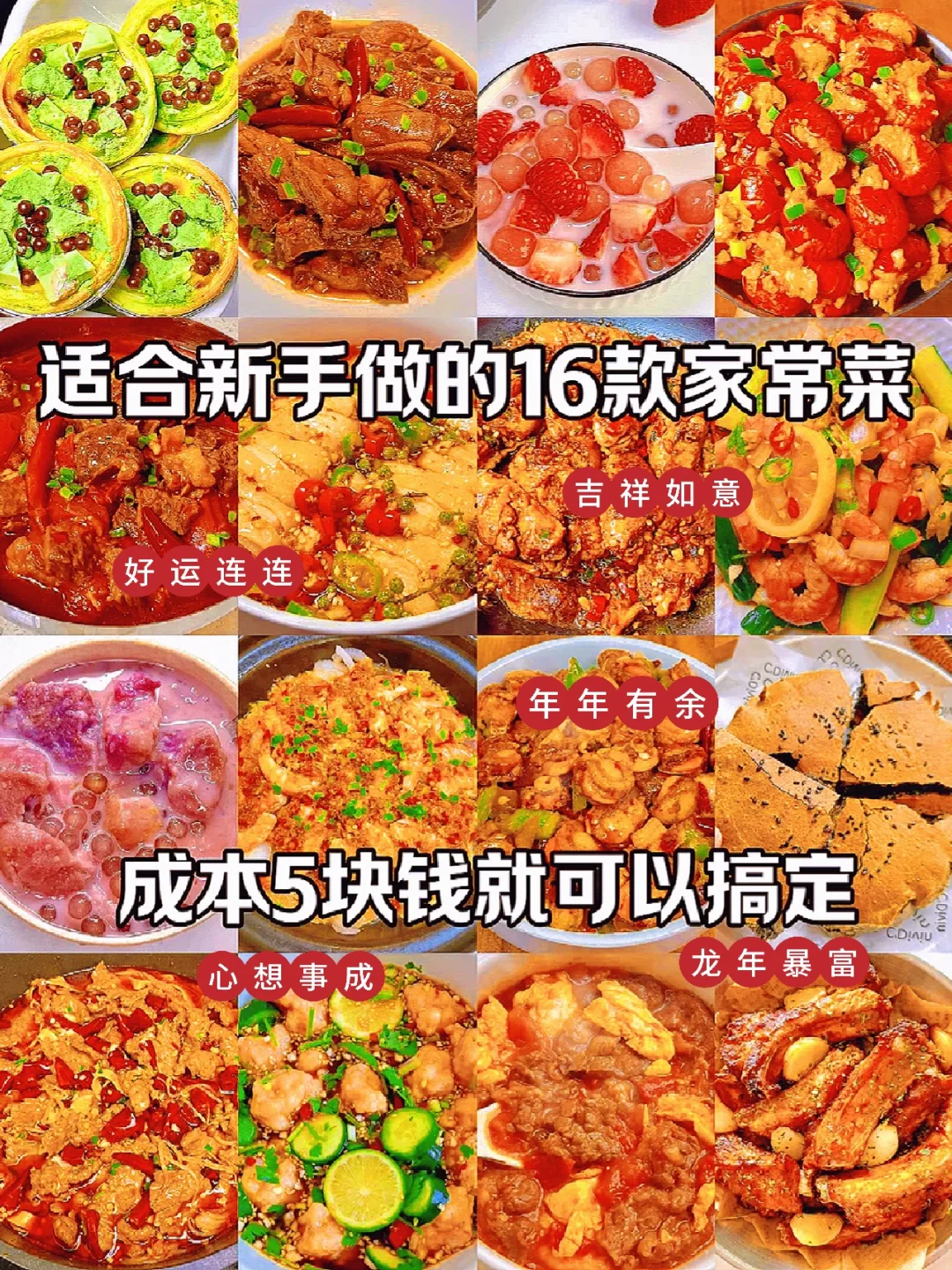 超级下饭的家常菜 快学起来吧😝