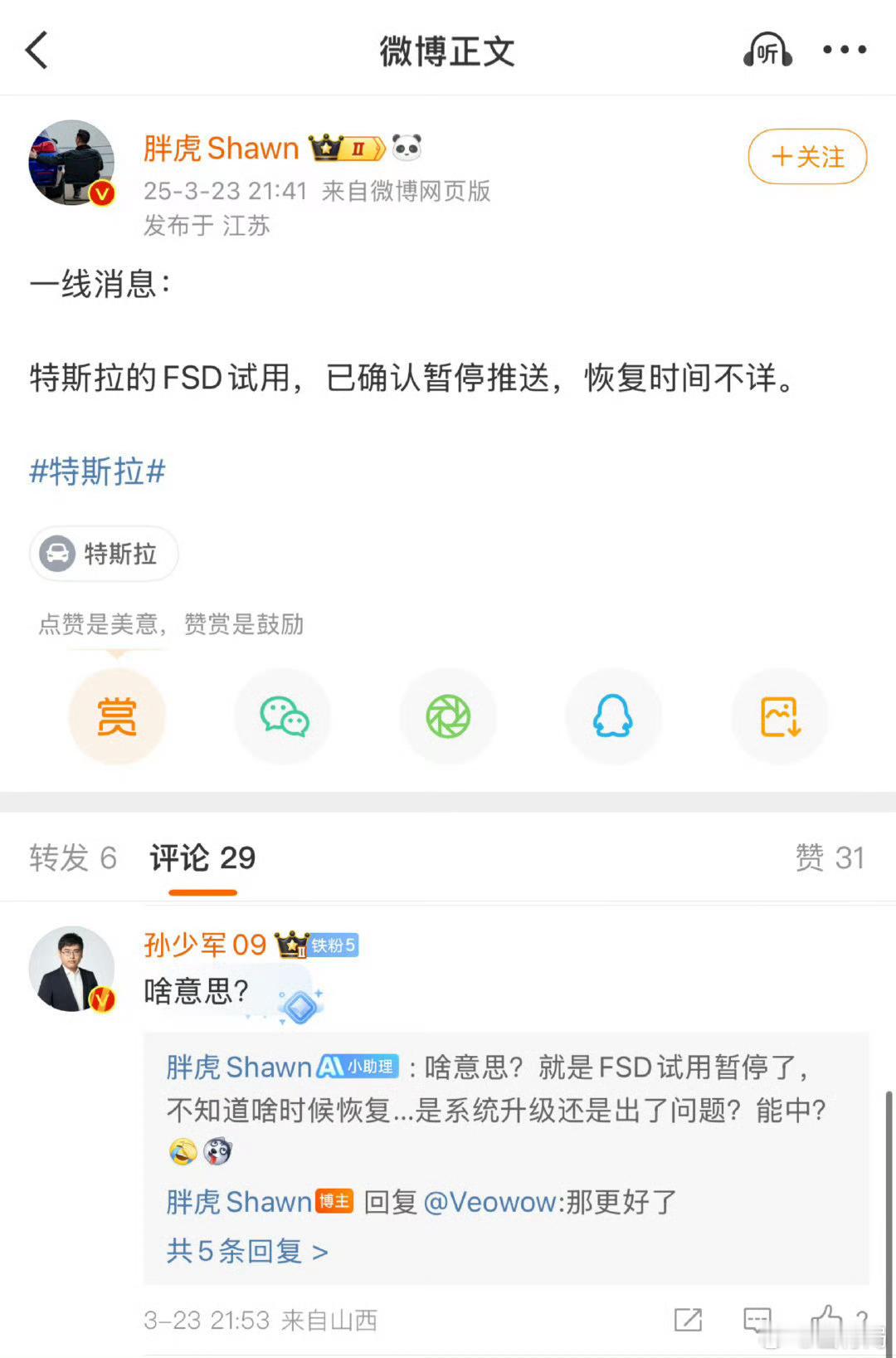 fsd第一版的表现确实差点意思，一次智驾扣完驾照分说明还需要提高，暂停推送好好打