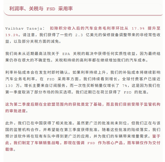 好消息，国内的特斯拉FSD全面放开，可能会在Q3实现。特斯拉