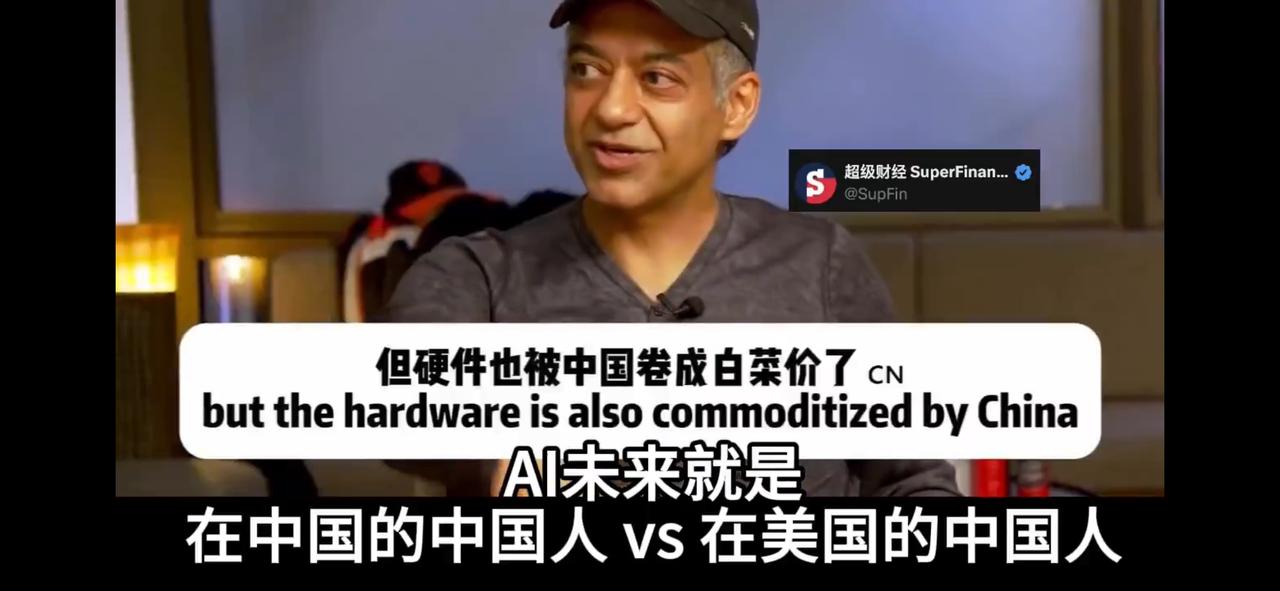 深度解读：国产AI凭成本优势全球突围，中美AI竞争内核是华人技术力量的分野对抗