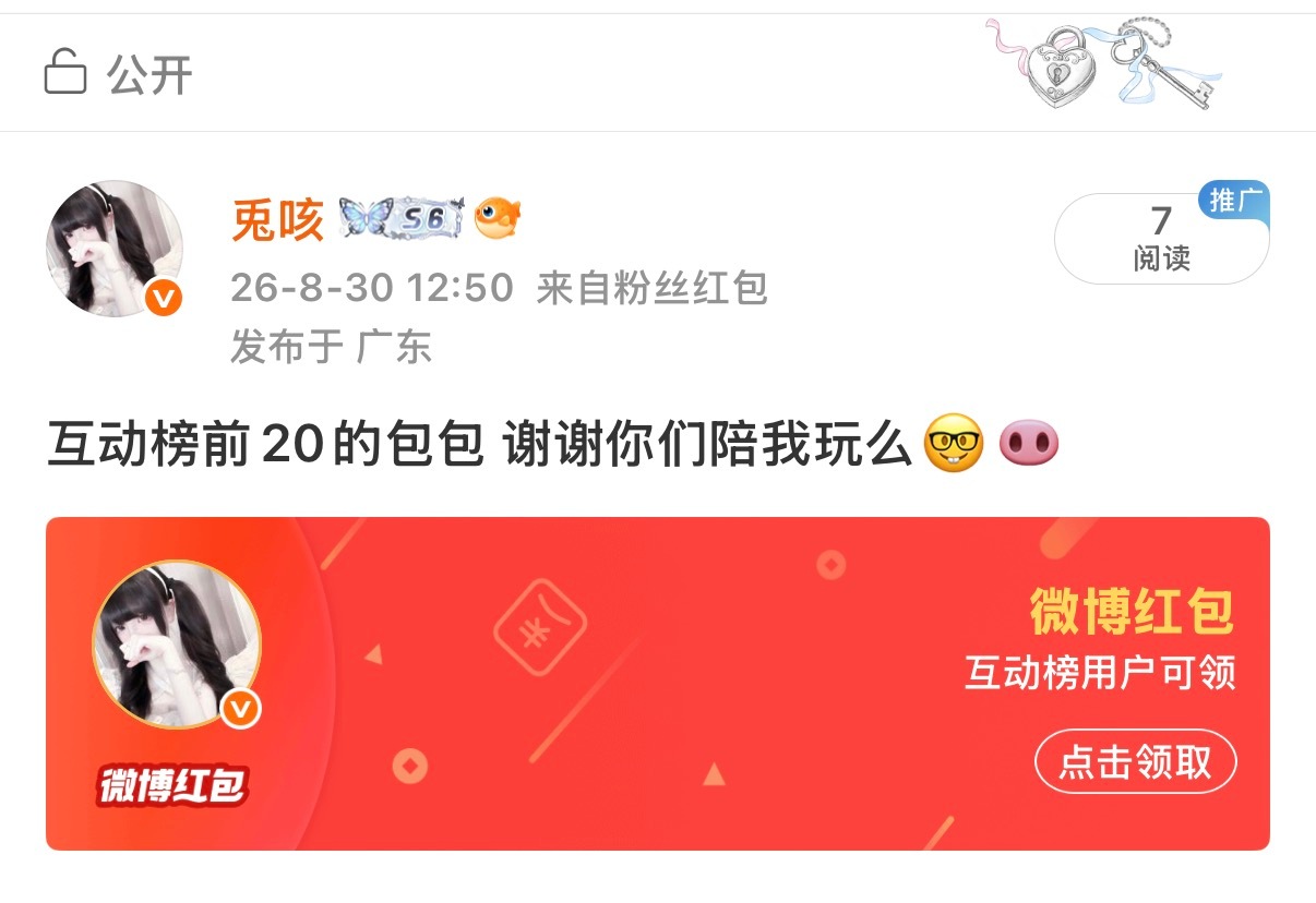 不知道看不看得到 你们来领么 ​​​