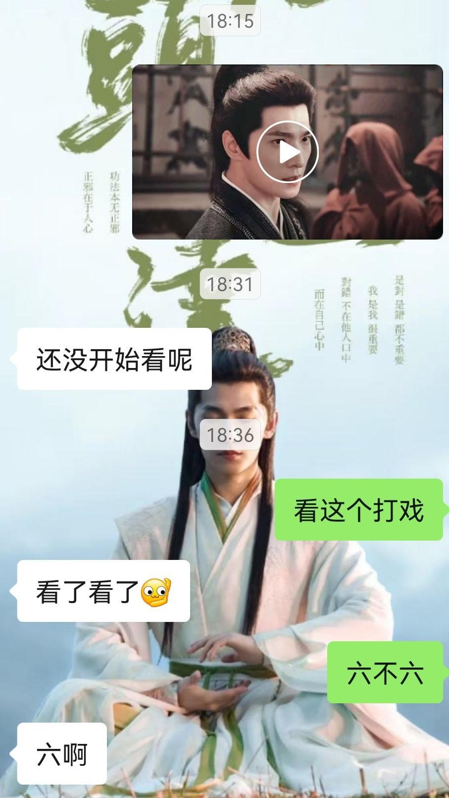 俺们杨洋演绎的展昭就是六！哈哈哈，给我朋友发了展昭跟景逸鸣的打架片段，我朋友说六