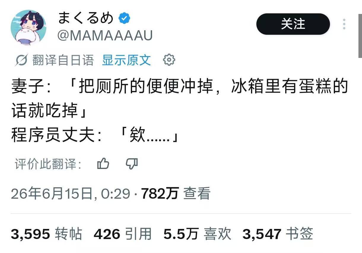 程序员笑话？ 