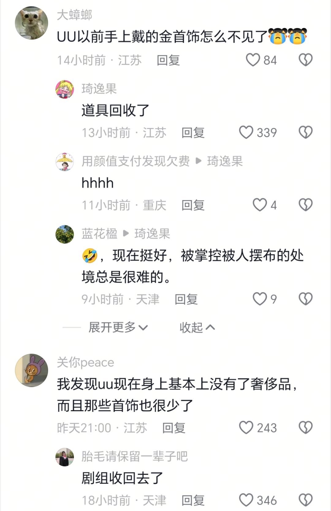 花店老板说李勒优是真没钱崔晋和李勒优这件事吵了好久，很多人在争论是不是利用她做流