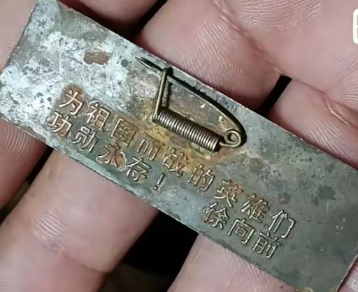 你了解这枚胸牌背后的故事吗？
这枚胸牌背后的题词是徐向前元帅于1985年为纪念许