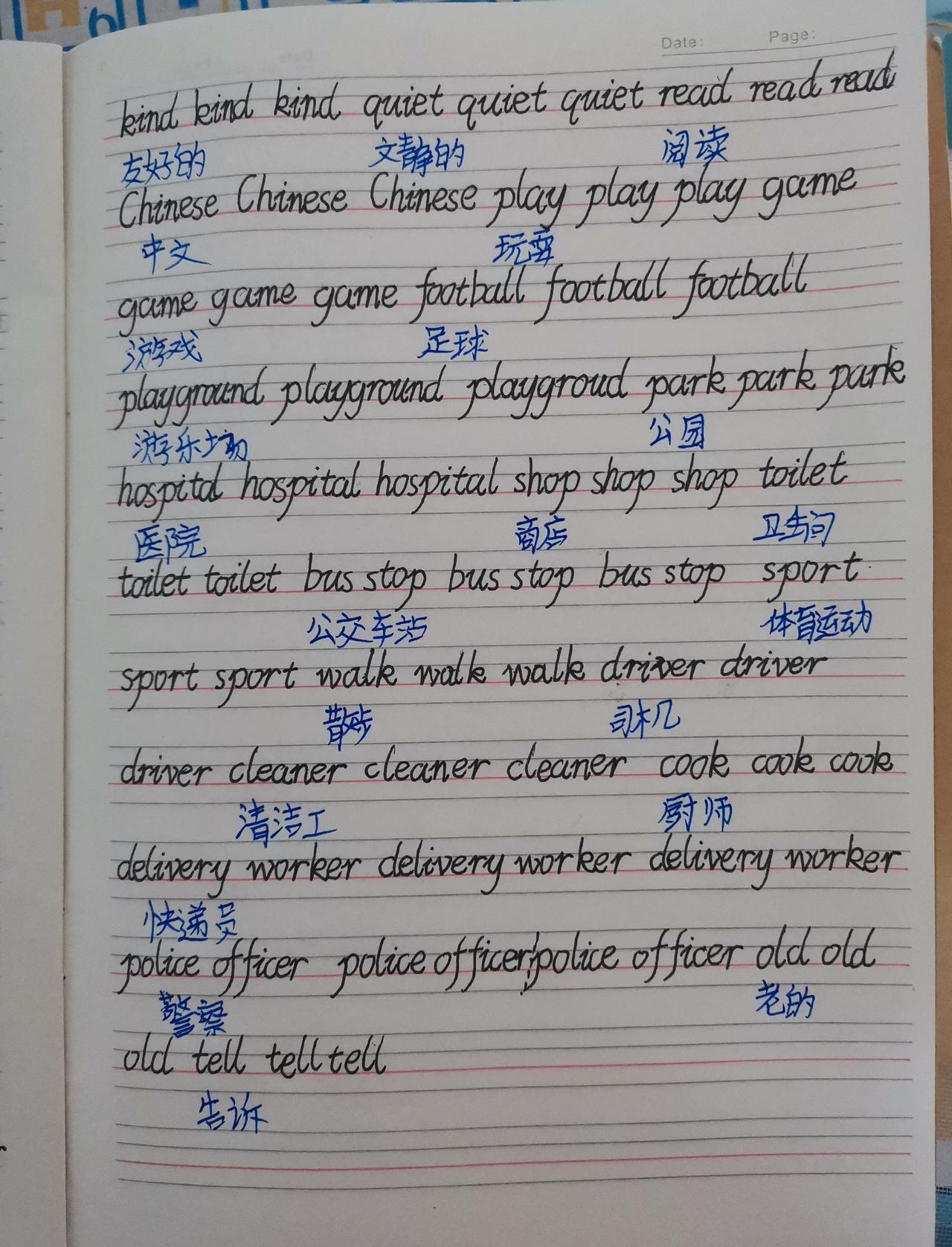 读四年级的儿子作业真多啊！写写写，累累累，好心疼他呀……

中午回来写个不停，晚