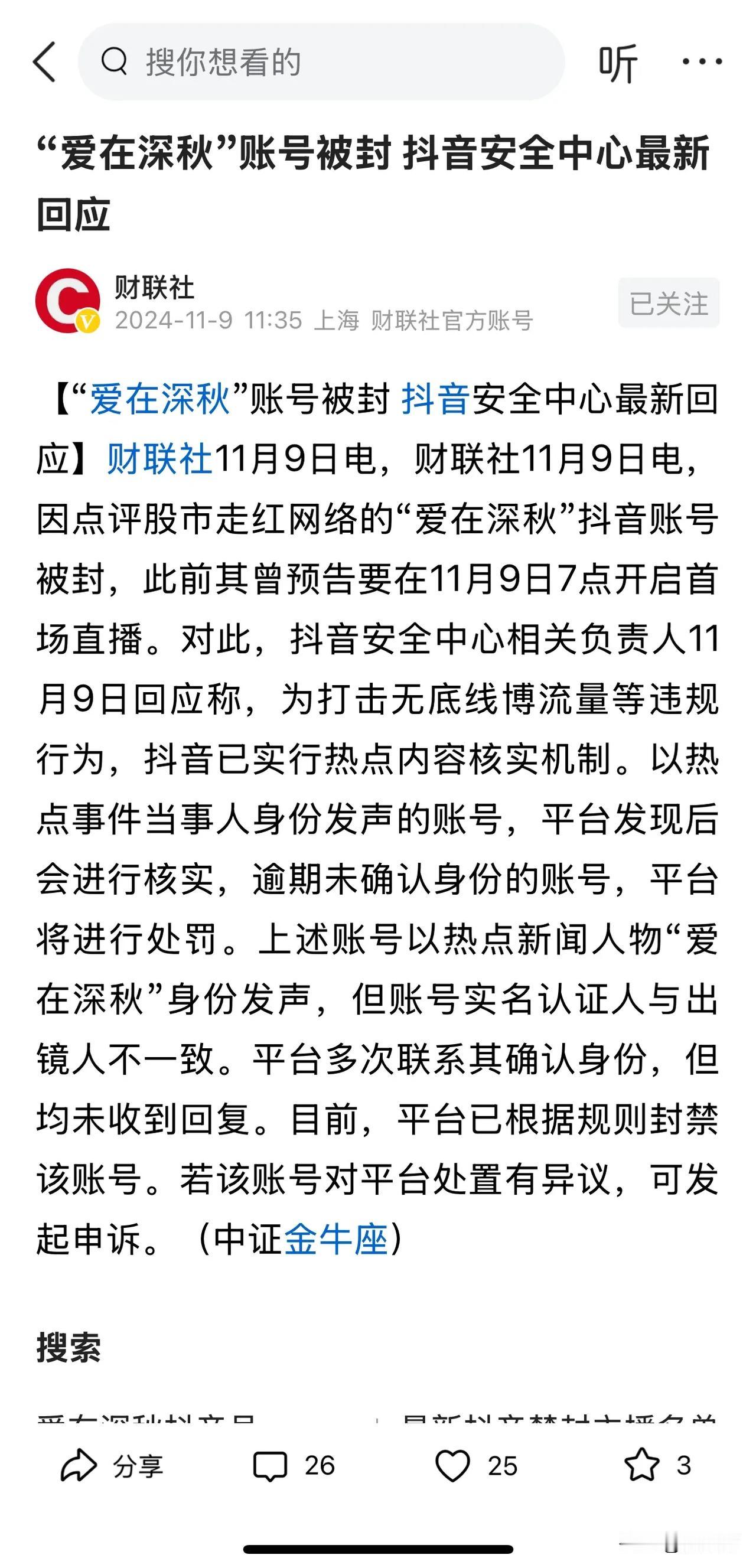 这波行情，目前为止，最火的莫过于上海的这位爷叔！

时也运也，突然冒出来，刚好赶