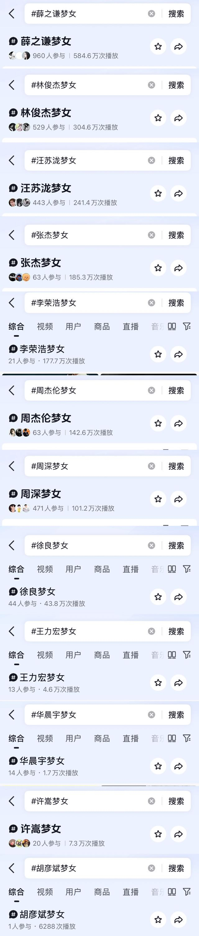 43219大鲨鱼不发湖塘梦女排行表啥意思？ 