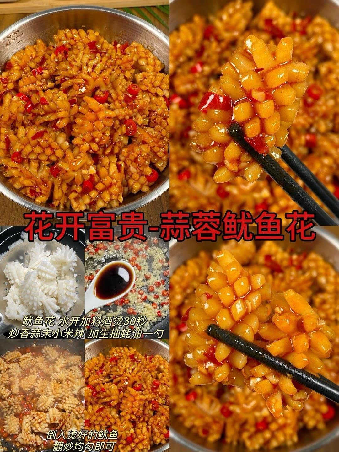 年夜饭，创意菜～年夜饭菜谱不知道做什么姐妹们记得收藏我的宝藏食谱