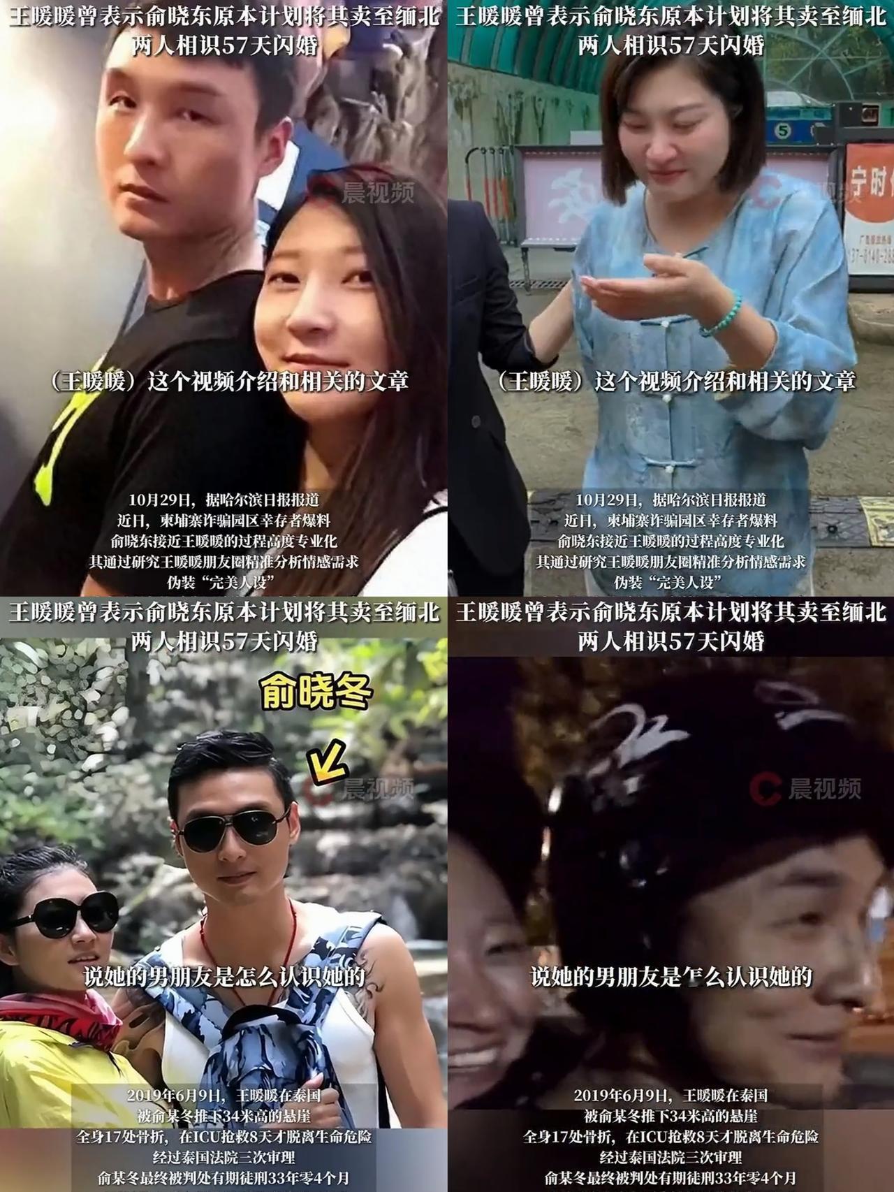 我的老天奶
王暖暖命真的大
本以为跳下34米高悬崖仍然活着够好运的了，没曾想他的