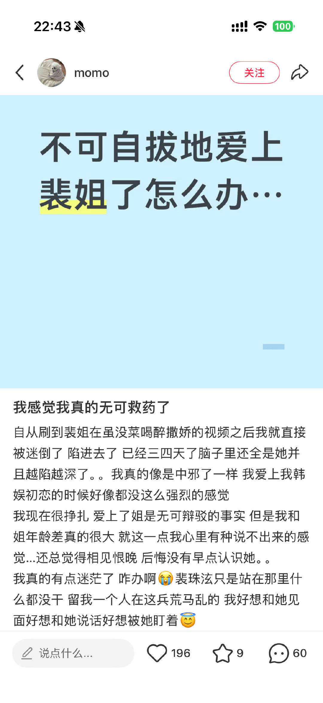 我意淫： 