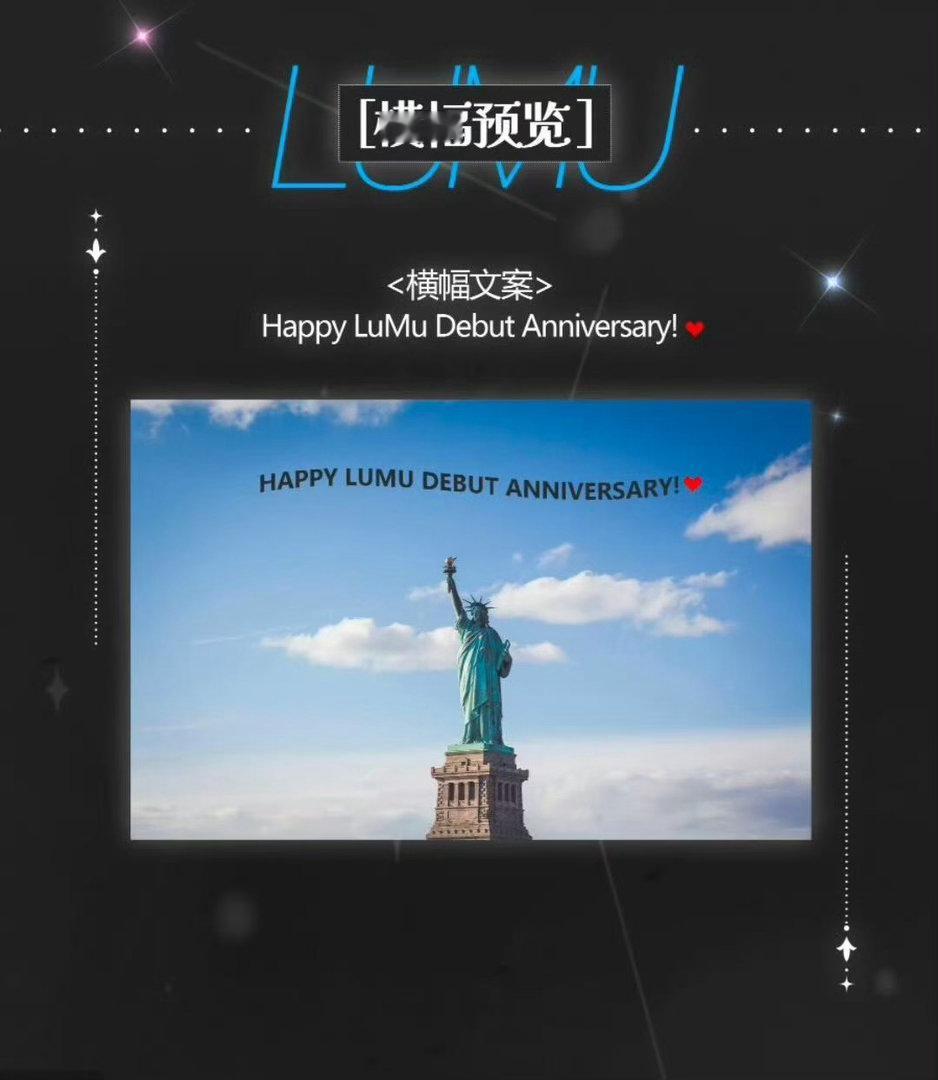 橹穆公开日飞机横幅应援 橹穆管理组最新的两个应援竟然是美国纽约和洛杉矶的飞机横幅