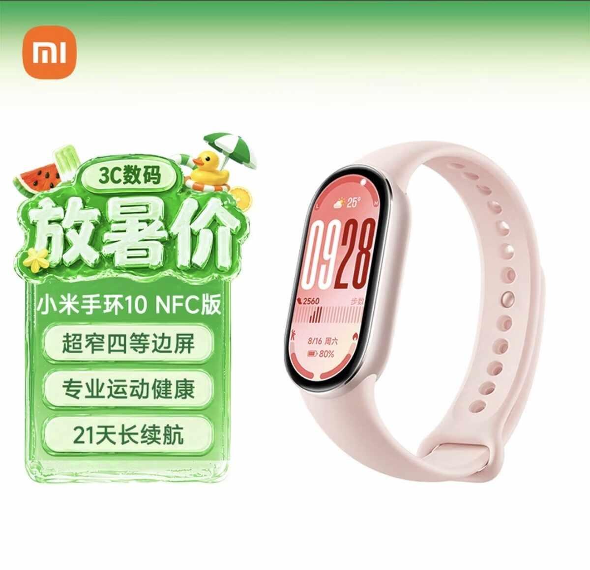 ➗全新粉金色小米手环nfc
全新未拆封粉金色的小米手环nfc可以多少钱出比较划算