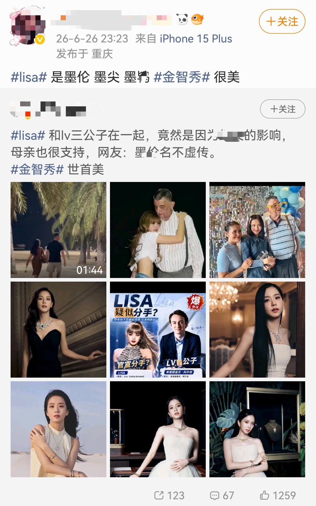 如何评价金智秀粉丝给Lisa取名“墨尖”“墨伦”“墨 bao”这是什么黑话