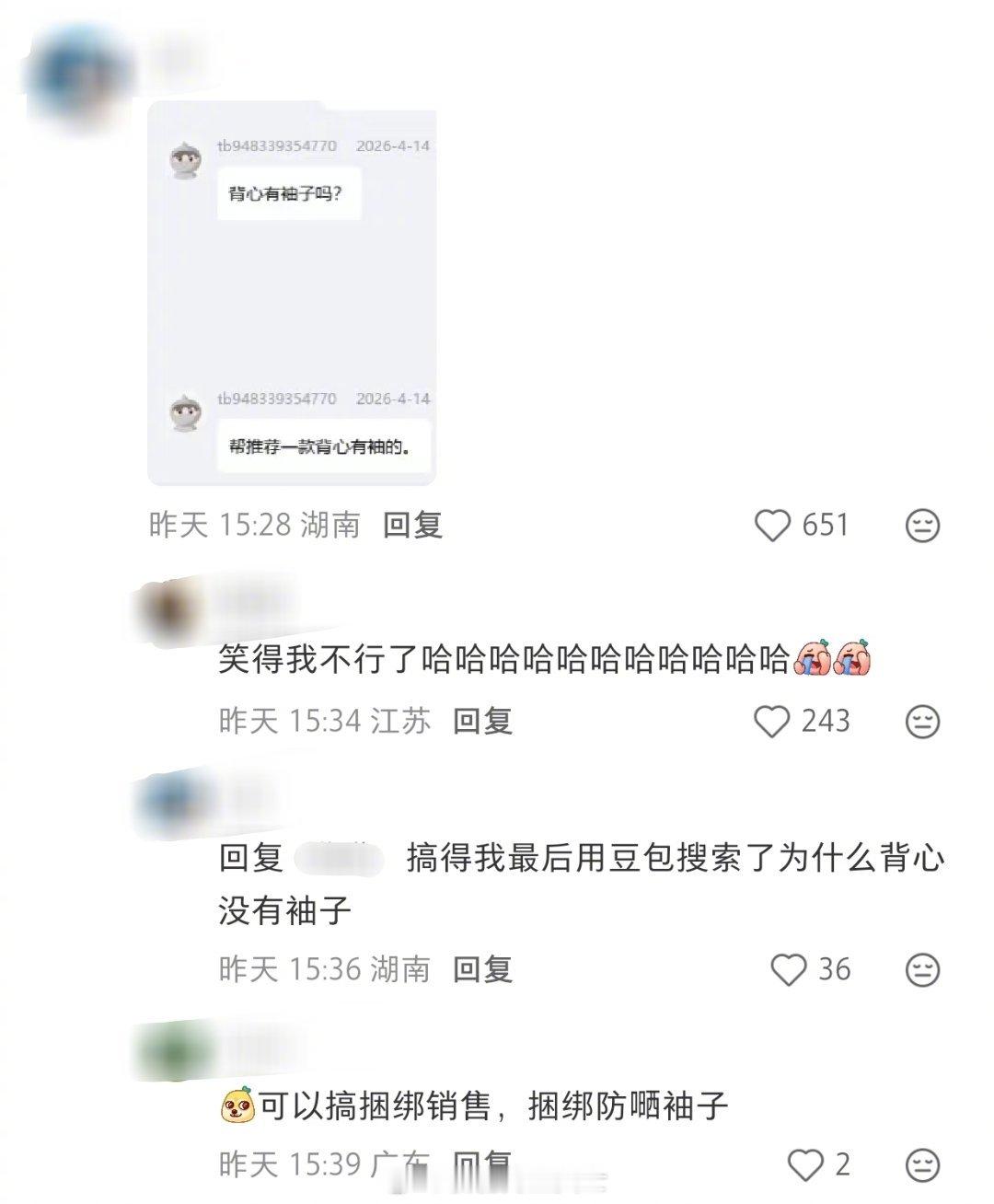 客服的命也是命啊 我要忍住不能笑我的幽默灵感片场人间值得有欢喜