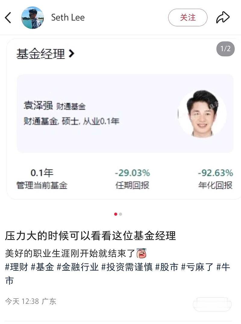 朋友发我的一个小红书上的基金热帖，大家自己看吧 