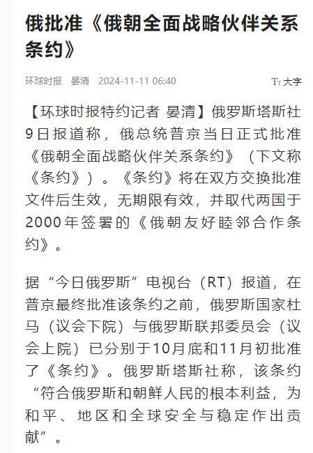 金正恩豁出去了，比普京还狠，就要干垮乌克兰，俄紧急改装运输机朝鲜官方宣布，将在原