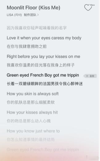 Lisa曾用歌词示爱LV三公子 还真的是没有想到Lisa曾用歌词示爱LV三公子，