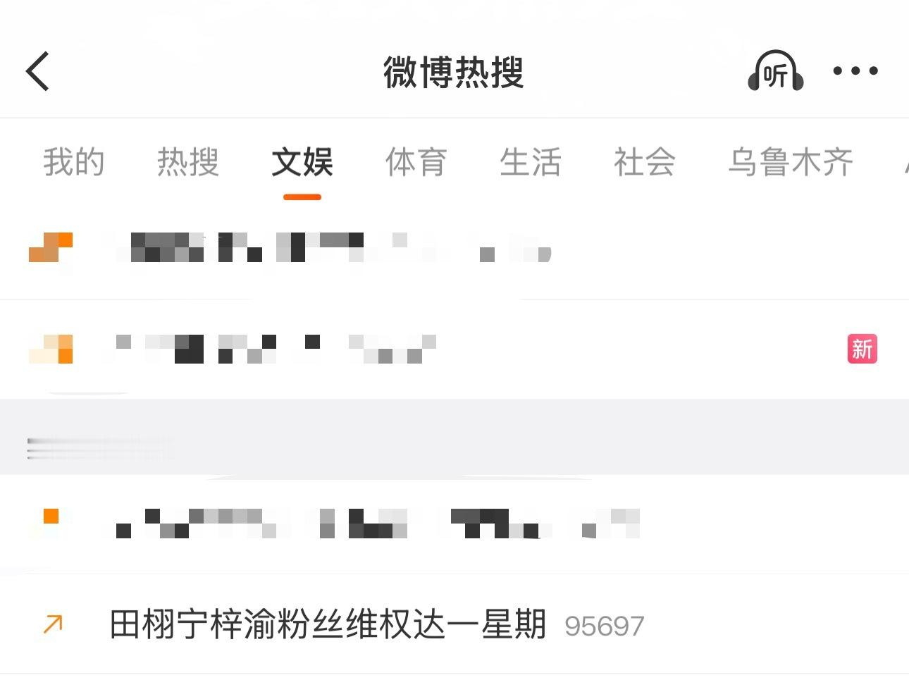 田栩宁梓渝粉丝维权达一星期｜甜玉米抗击鸟害 玩瞬间消失呢，有时间压，没时间上班啊