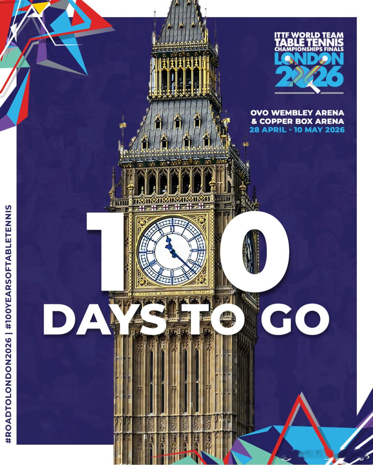 伦敦世乒赛倒计时100天 2026年国际乒联伦敦世界乒乓球团体锦标赛决赛将于20