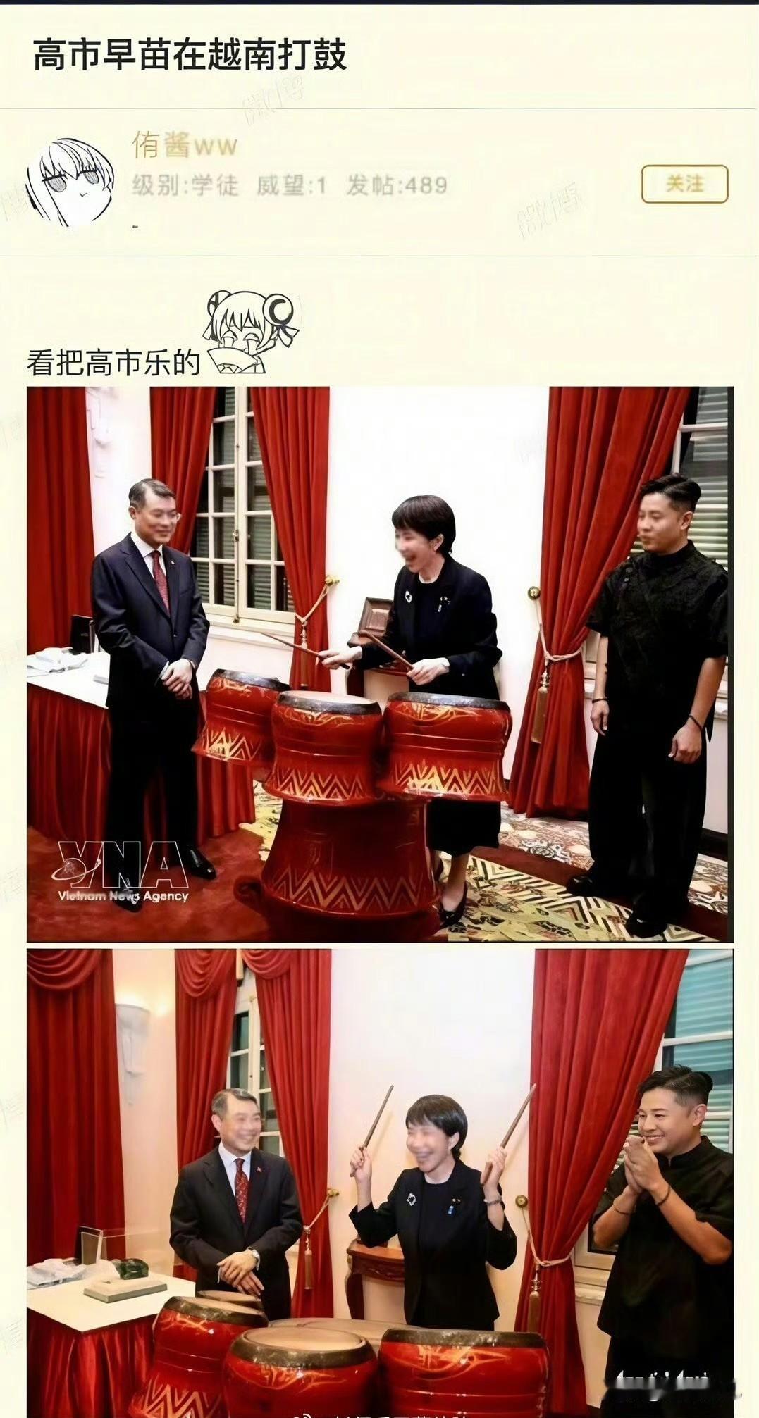 倭王为安南王击鼓奏乐以乐之。

高市早苗为了联合亚洲区域国家来针对中国，也是不惜