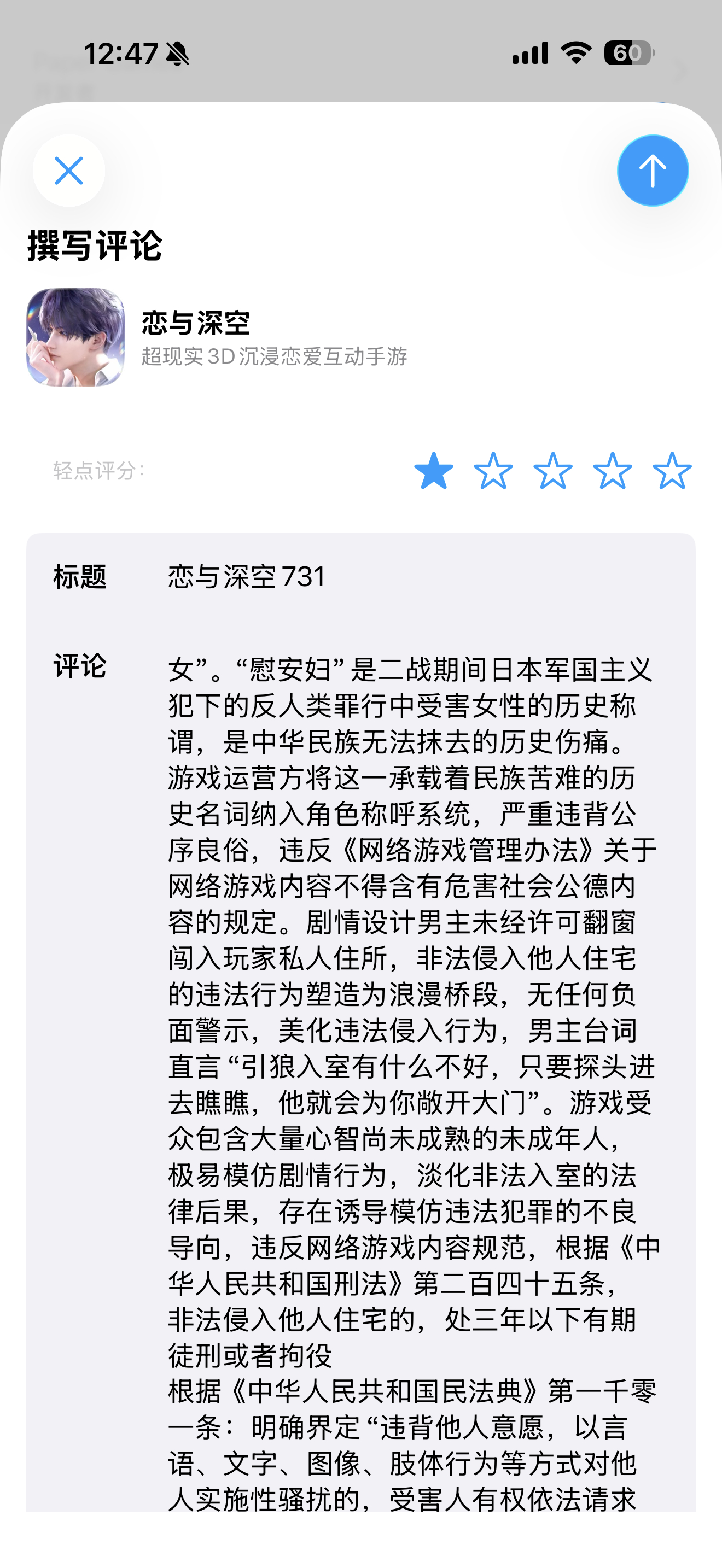 恋与深空敖尹取消上线避重就轻 助力一波 