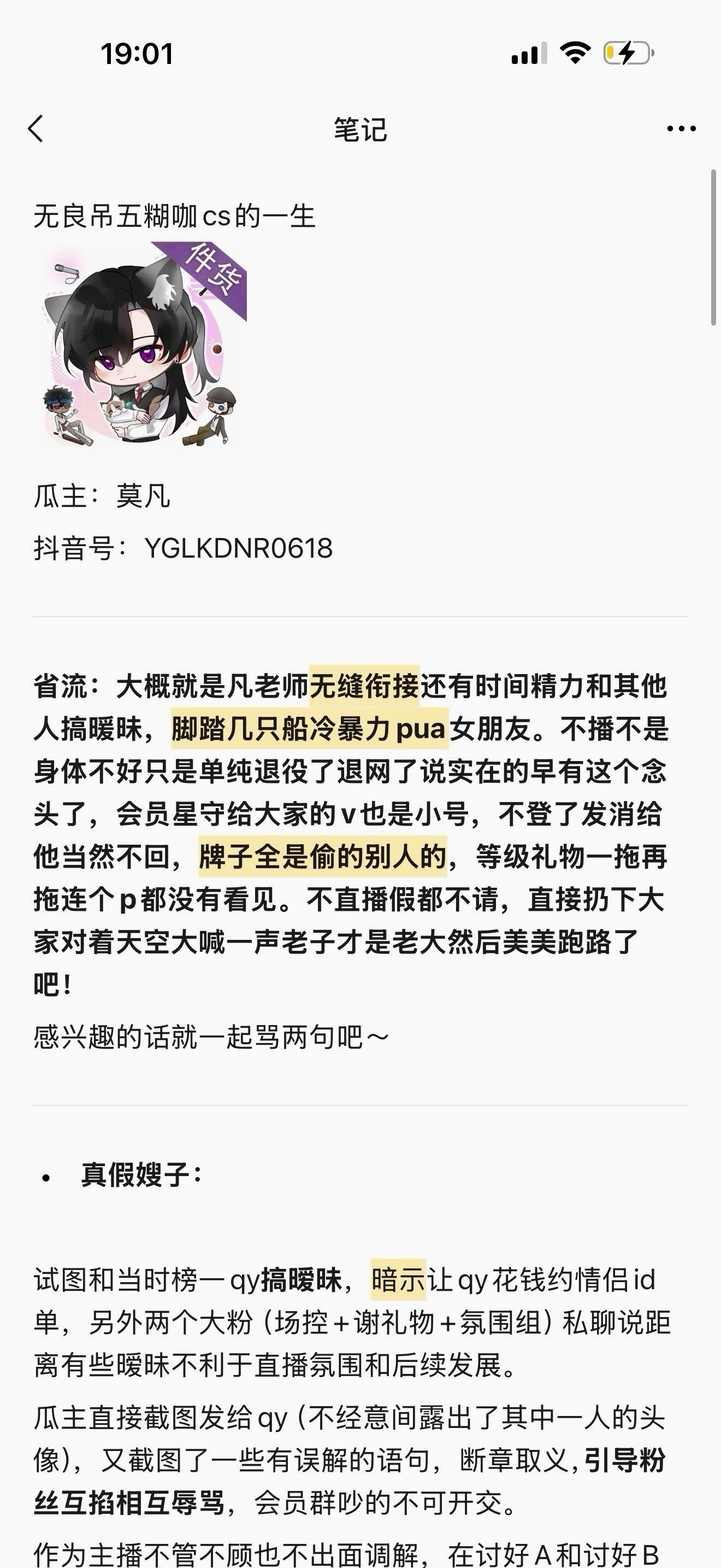 第五人格第五瓜格第五人格陪玩第五人格交易 【代挂瓜条】正文防聚，原文截图放最后及