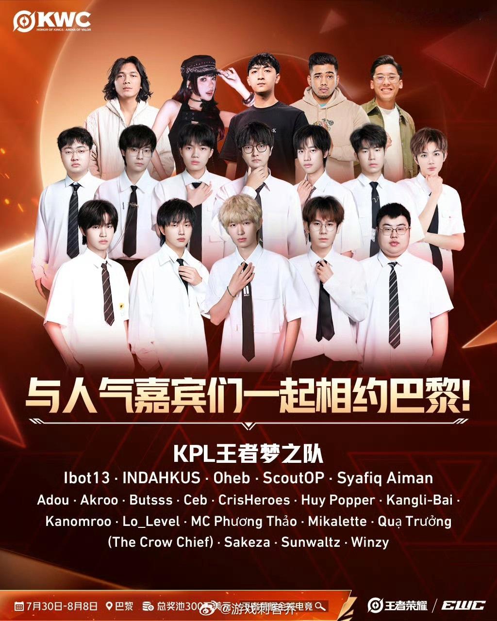 KPL梦之队表演赛阵容神仙分组出炉：康康队：无畏、Cat、清清、Gemini、九