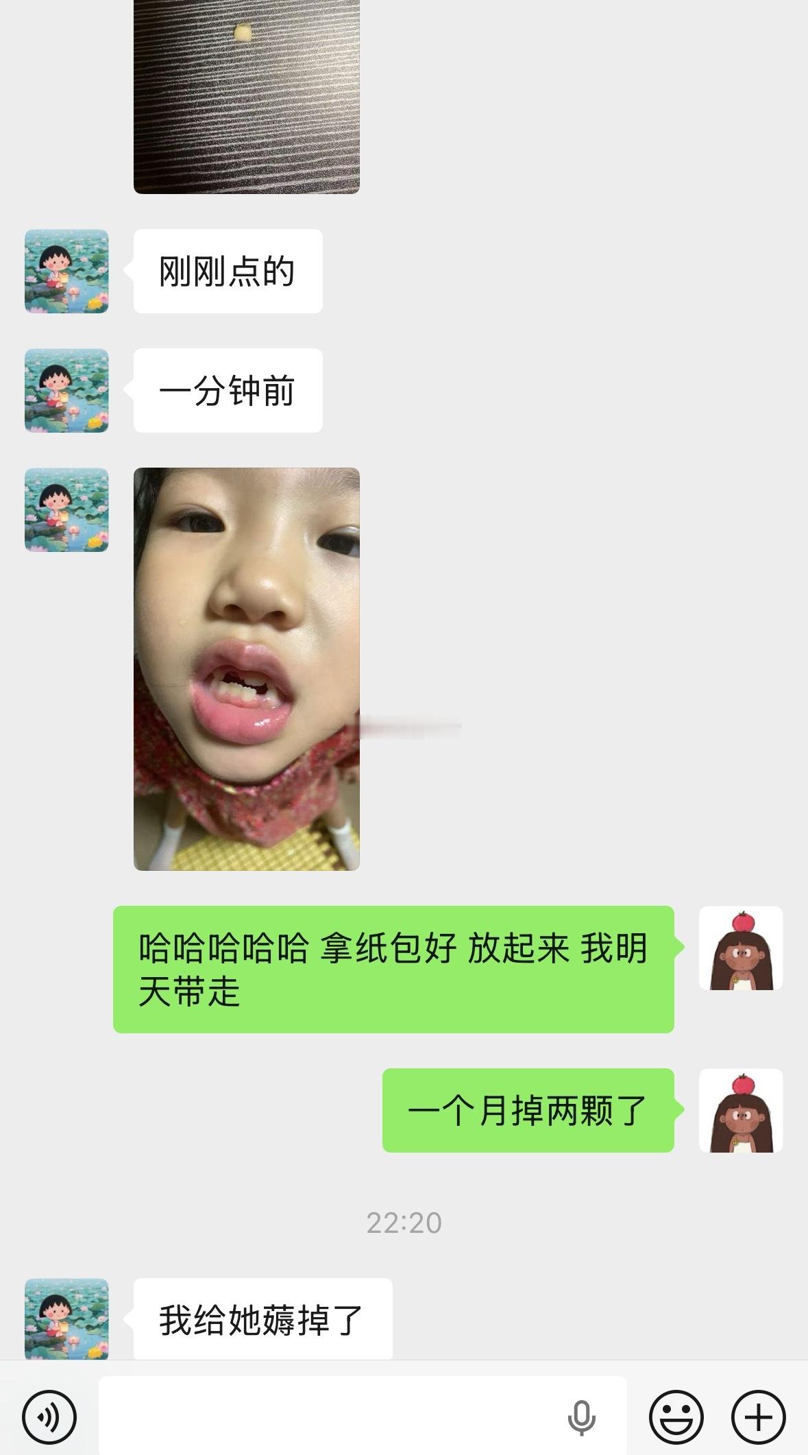 今天 我见到了蒋奇明今天 我女儿又掉了一颗牙 