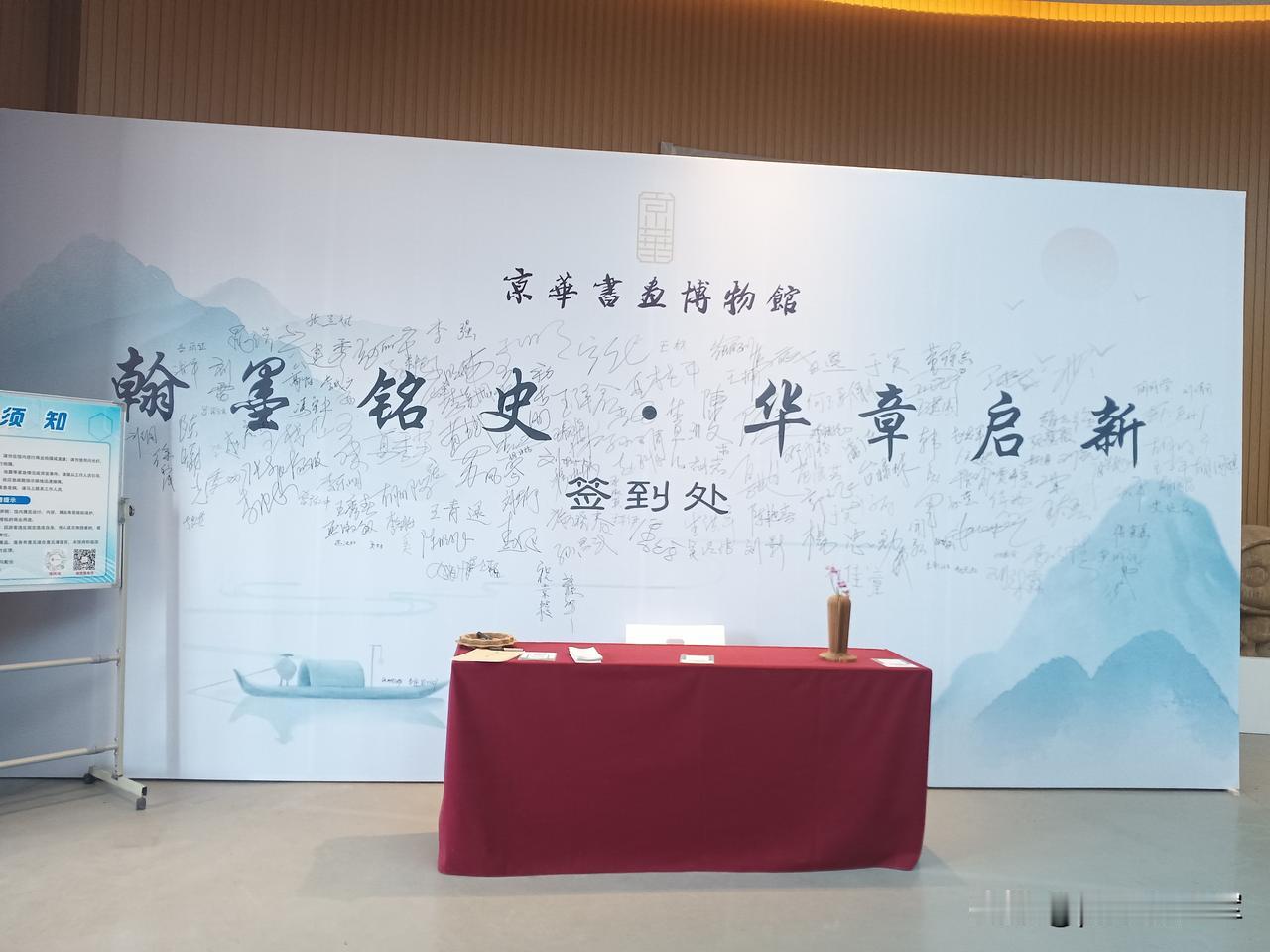 京华书画博物馆
京华书画博物馆在长春双阳区，地处一处环境清幽之地。
这是一个非国