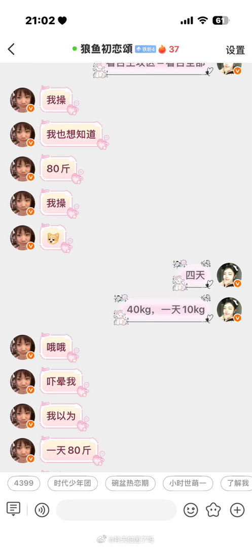 我现在满脑子是：一日是八斤，一个月就是二百四十斤。您说海常在把那些炭都偷了去，那