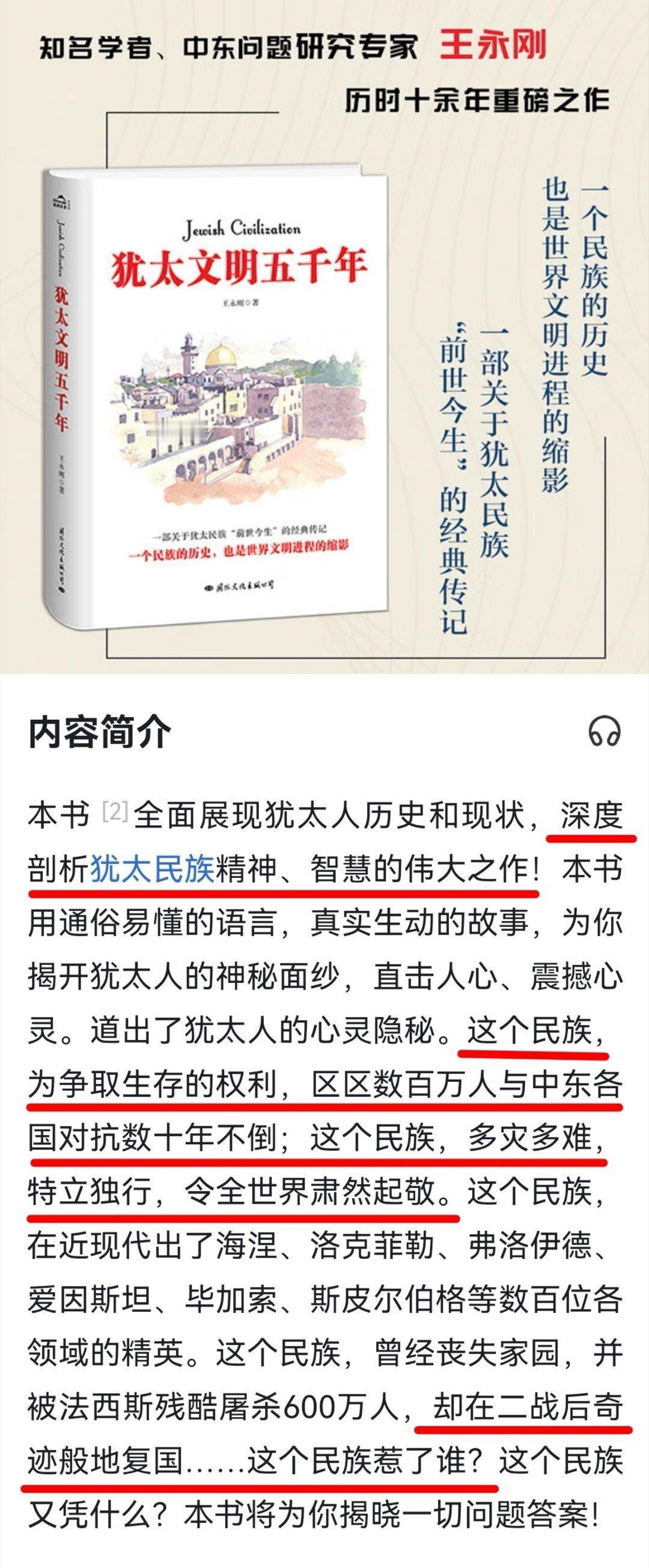 历史虚无主义的扛鼎之作、舔以专业的天花板巨著