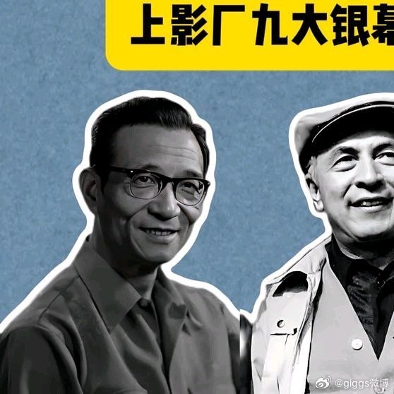 《已经落幕的上影厂的九大银幕坏蛋，陈述当之无愧！白穆最高寿！老电影》已经落幕的上
