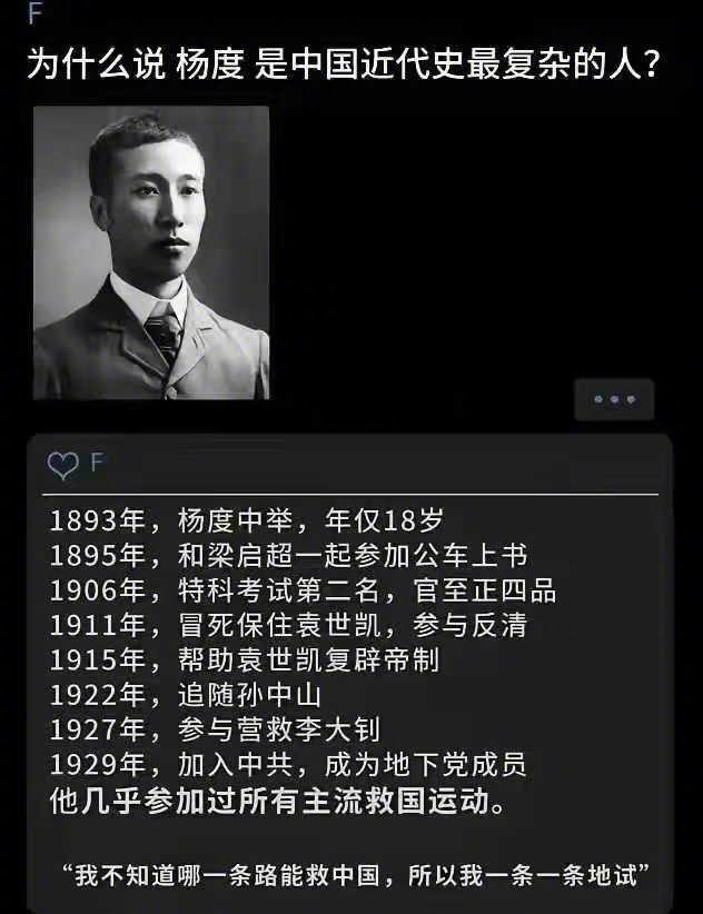 杨度用自己的亲身经历证明了，只有社会主义才能救中国。 

一条又一条的试错，打了