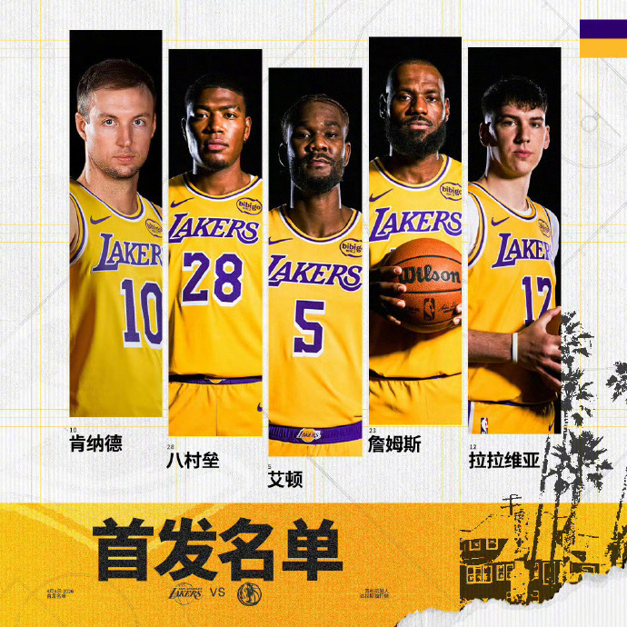 老詹单核带队湖人vs独行侠洛杉矶湖人 无东，无里！詹姆斯今天单核带队！ 