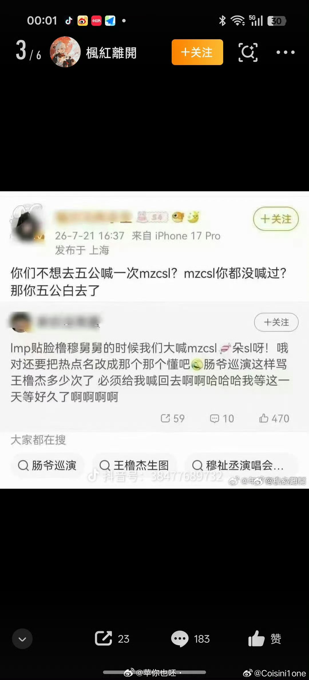 王橹杰粉丝骂穆祉丞学艺先学德做艺先做人 