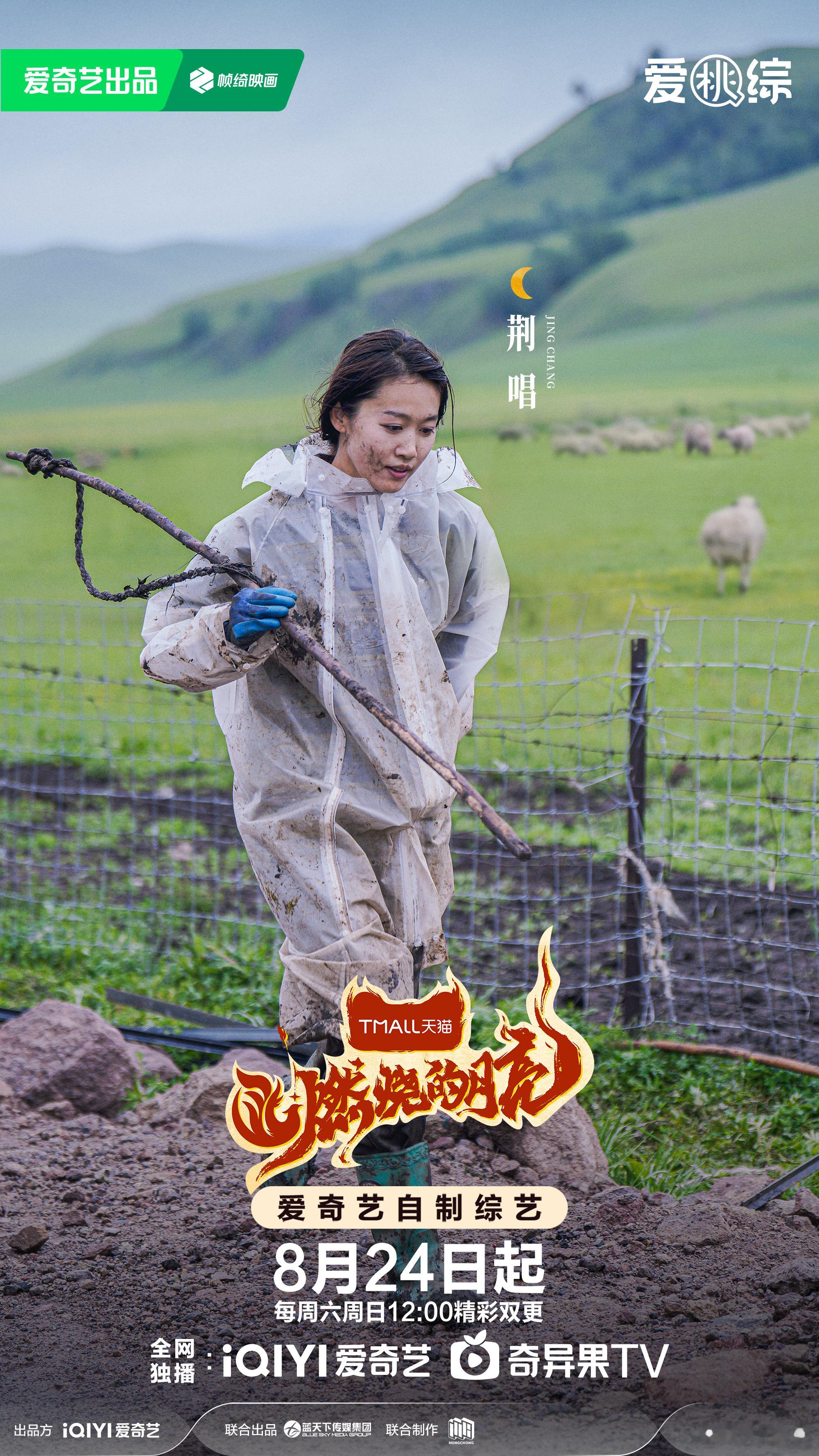 #燃烧的月亮海报冲击力##燃烧的月亮官宣# 官宣后发布单人海报，一开场就是满屏冲