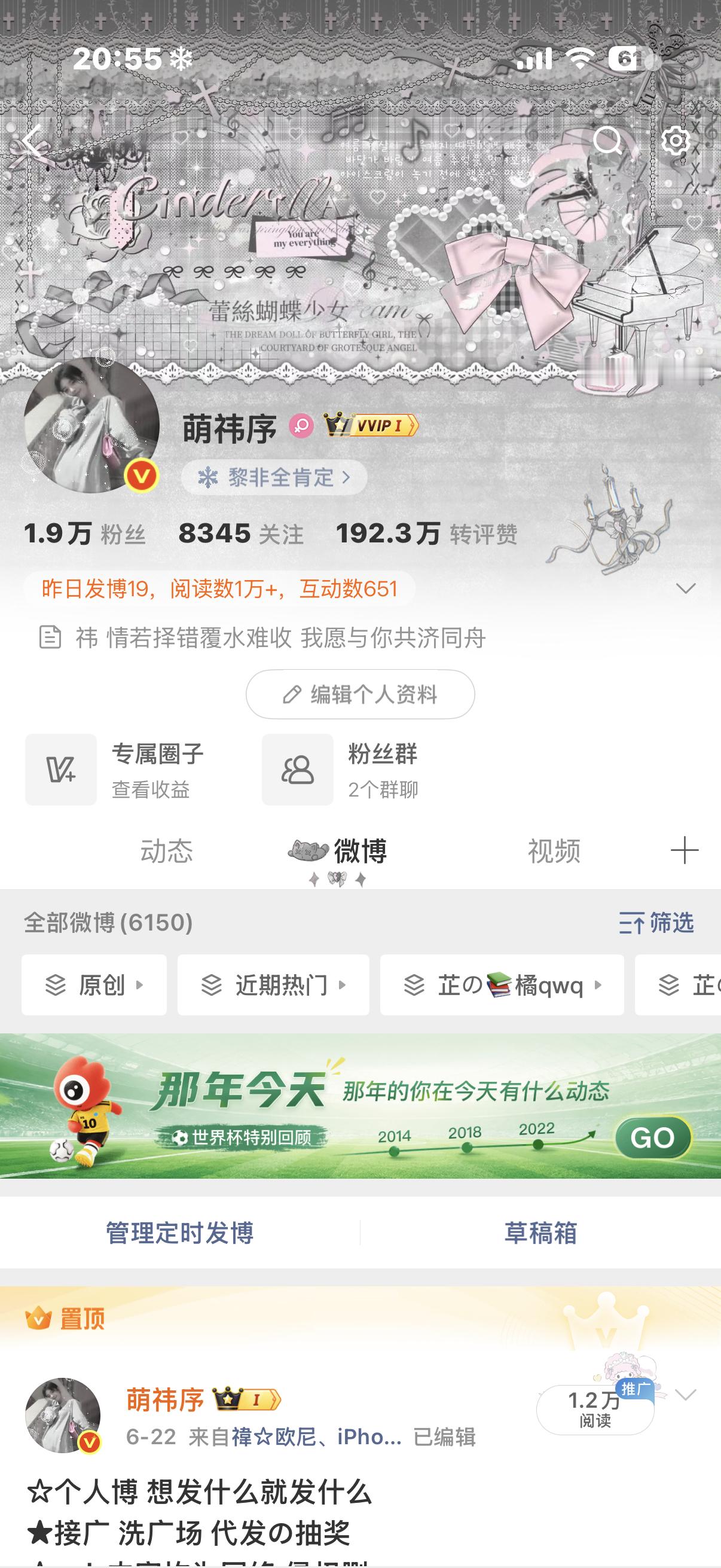 姐姐们选选头像 