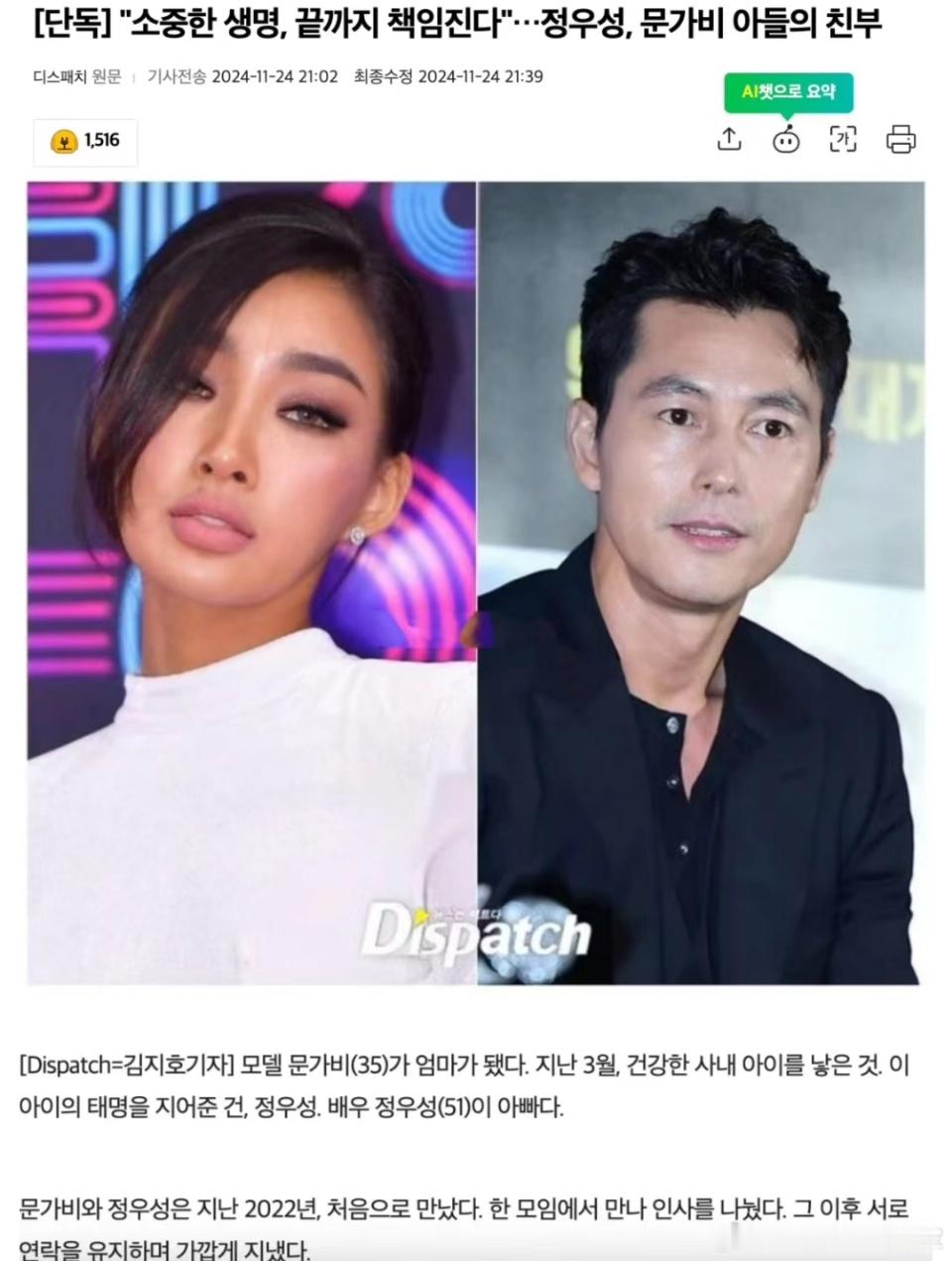 郑雨盛脚踏三只船，一直和一个素人女友长跑谈恋爱，现在却曝出来和模特文佳庇有一个儿