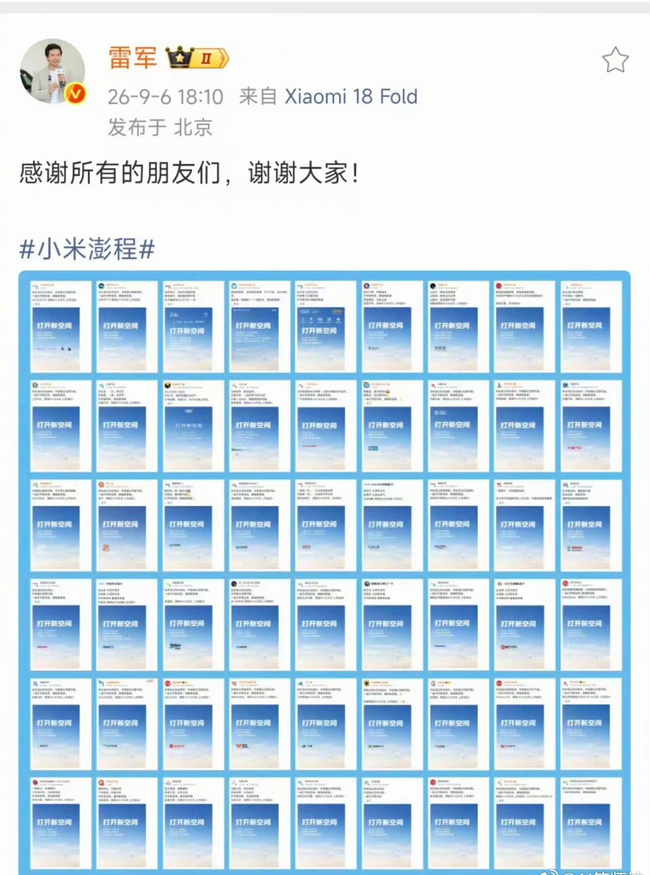 两年前刚宣布造车时，行业里等着看笑话的人不少。现在澎程发布会前夕，五十多家同行主