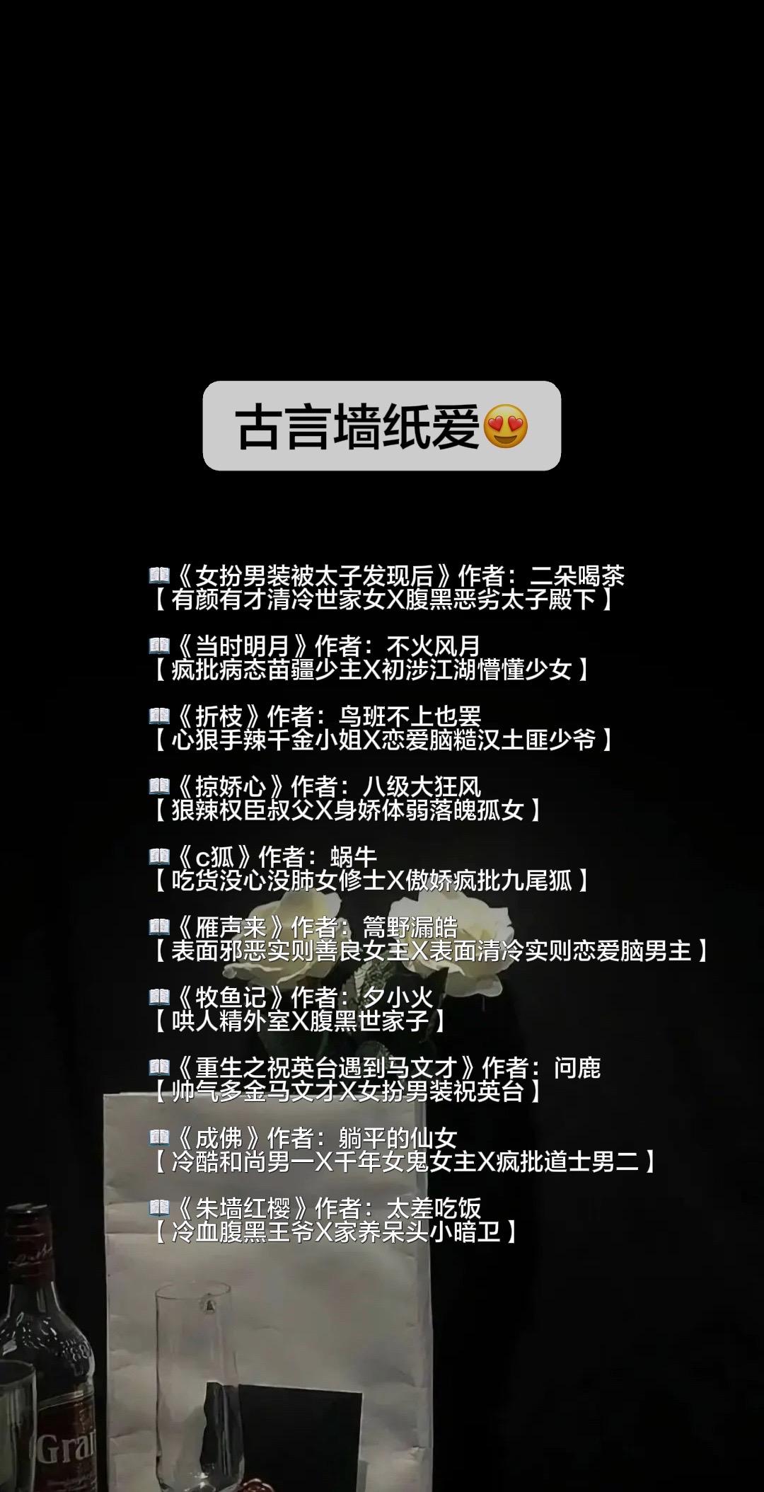 古言墙纸爱。