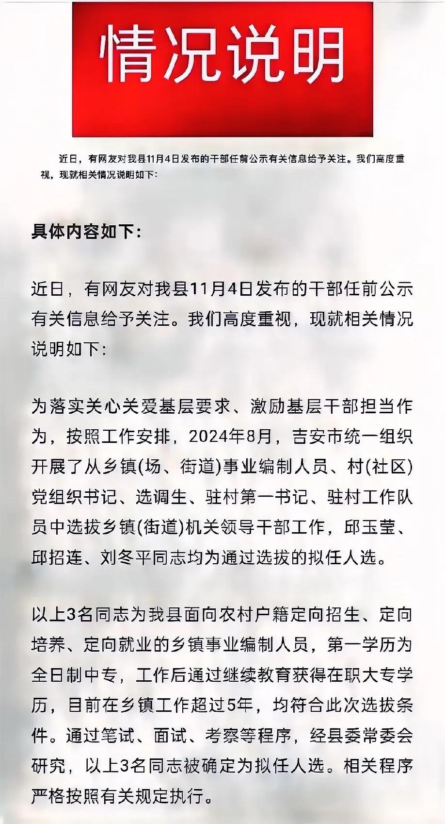 对于大专生报考事业单位，我尚能理解其合理性，但若告诉我中专毕业生能直接成为事业干