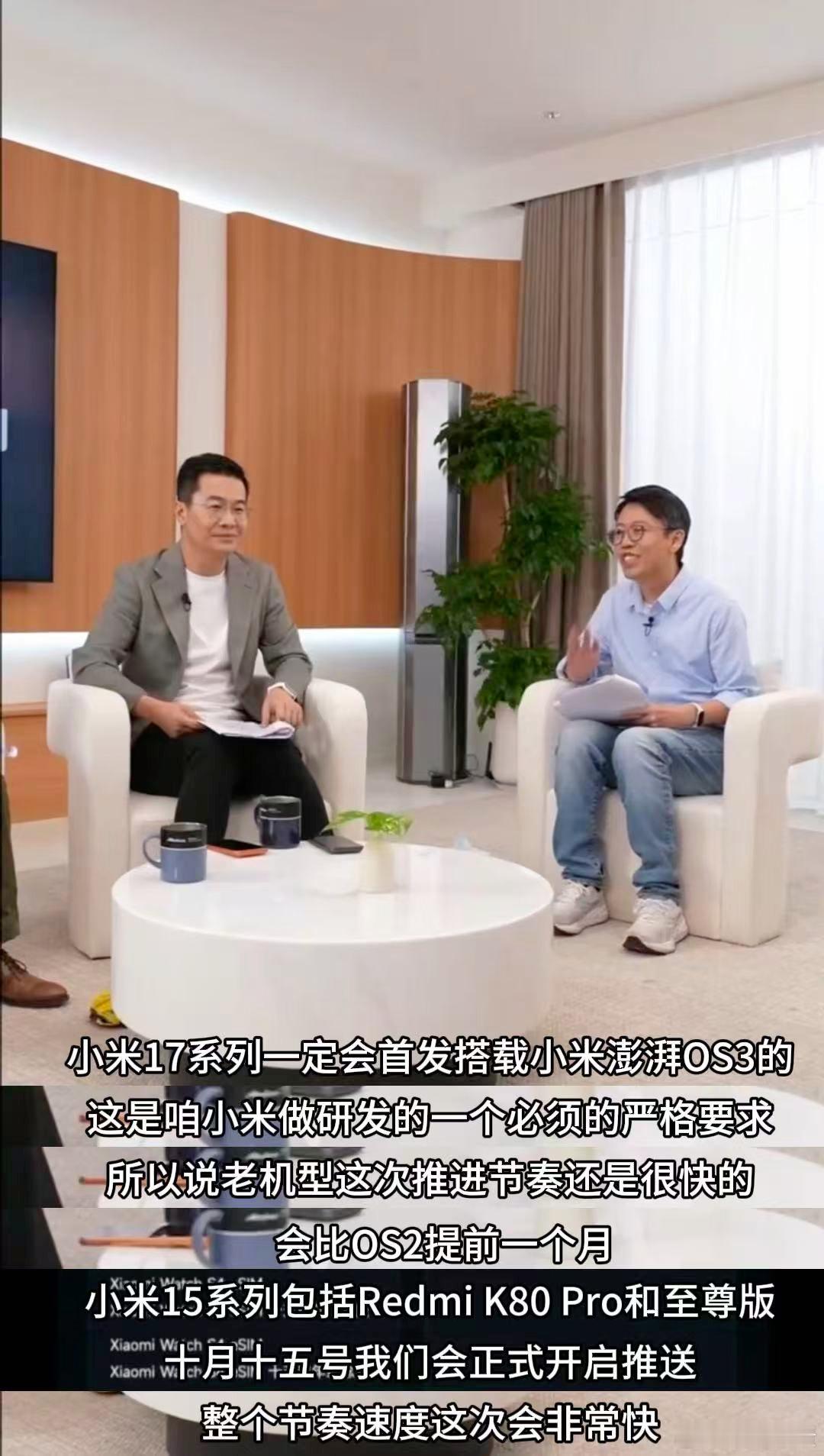 小米澎湃OS3正式版发版计划澎湃OS 3的正式版计划来啦，这次的节奏相对来说更快