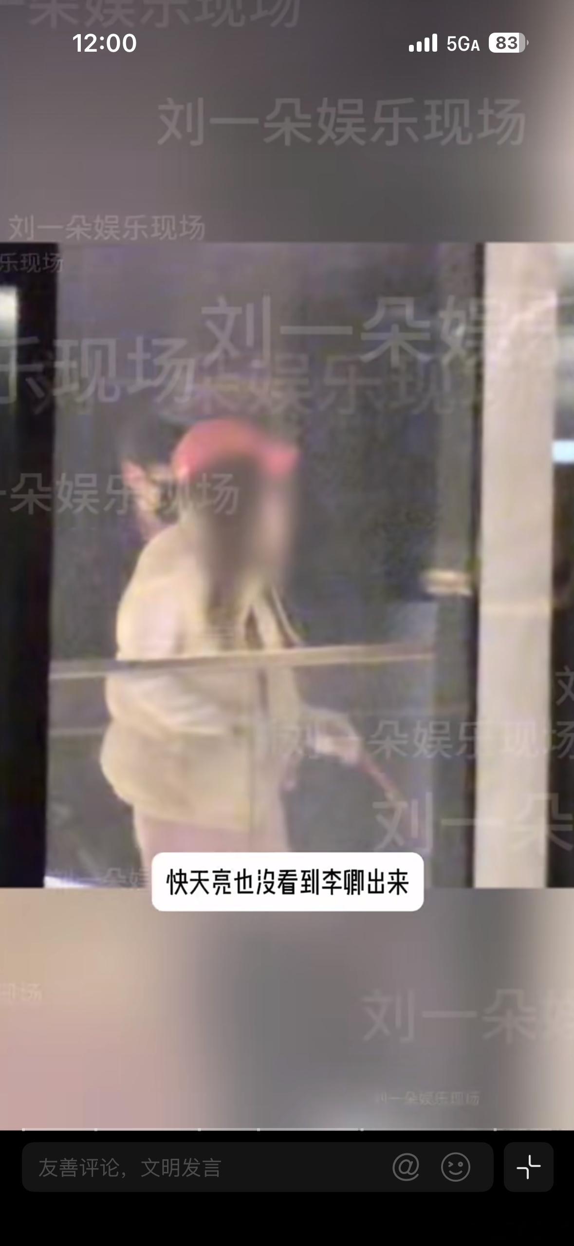 曝李卿恋爱 仔细看了下爆料，其实也没啥实锤，就几张图连个正脸都没看清，遛个狗吃个