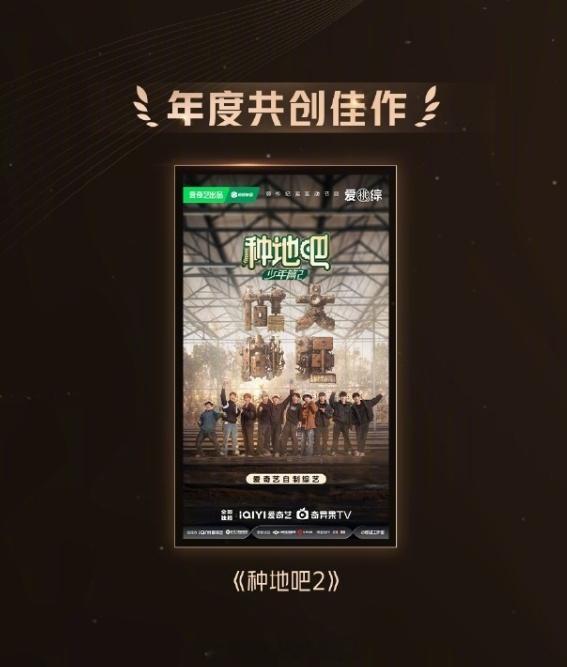 们《种地吧》获奖微博视界大会【年度共创佳作】和【观众年度推荐榜】#十个勤天# 获